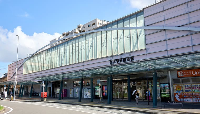 JR「九大学研都市」駅