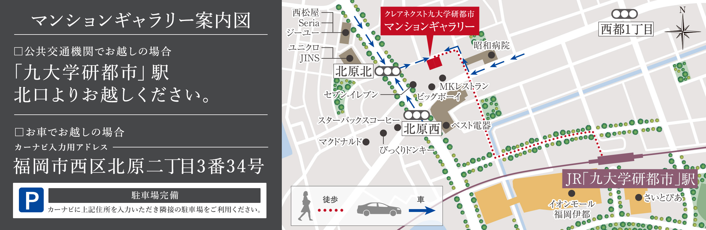 現地・マンションギャラリー案内図