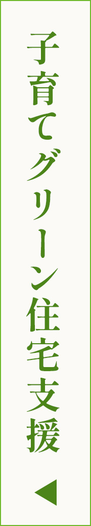 子育てバナー