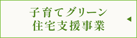 子育てバナー